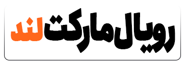 فروشگاه رویال مارکت