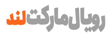 فروشگاه رویال مارکت