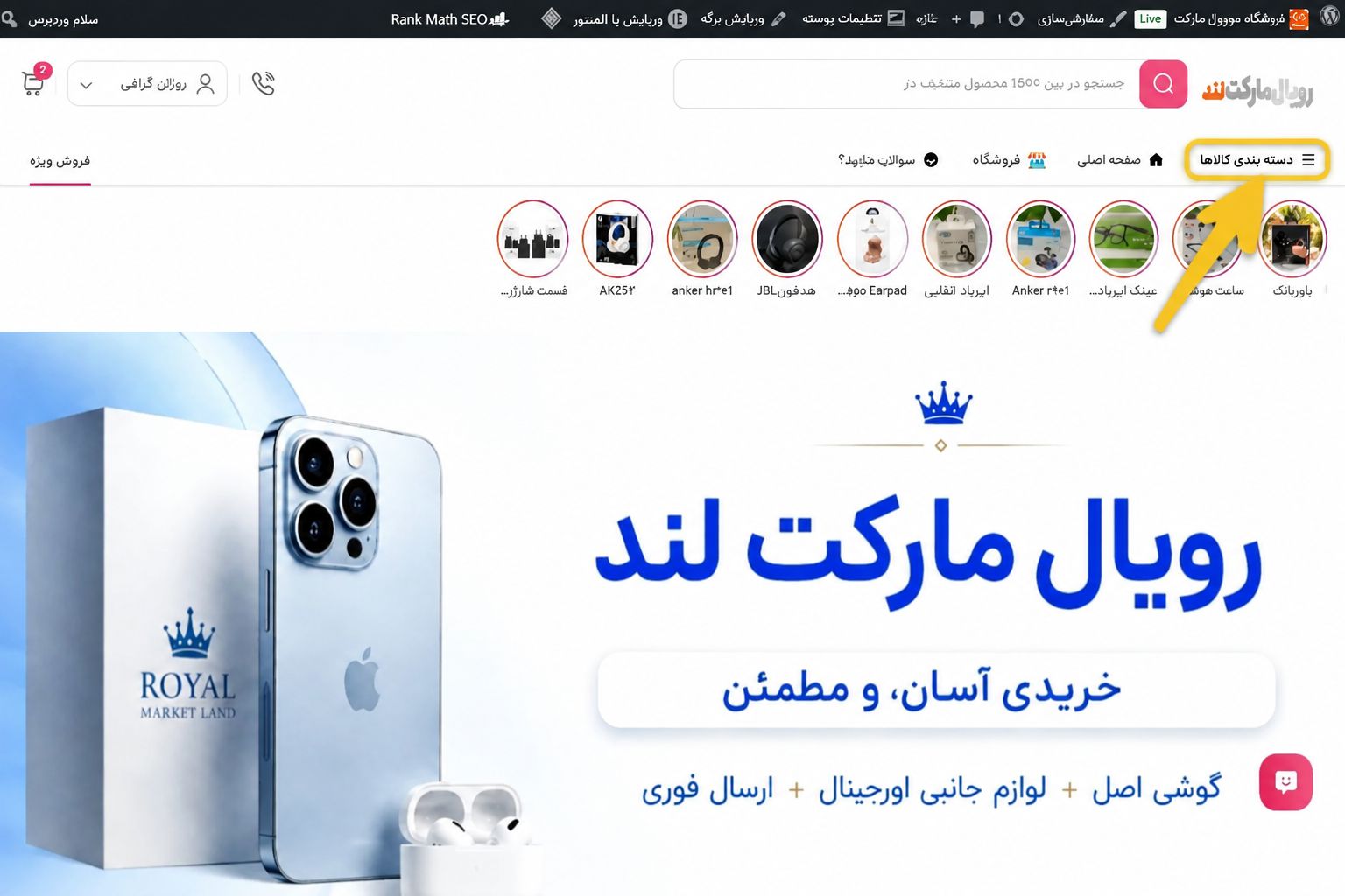 1-چگونه میتوانم سفارش خودم را ثبت کنم 2 چگونه میتوانم ثبت سفارش کنم