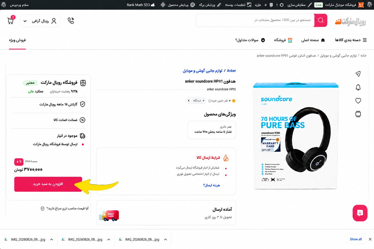 1-چگونه میتوانم سفارش خودم را ثبت کنم 4 چگونه میتوانم شیوه پرداخت را انتخاب کنم