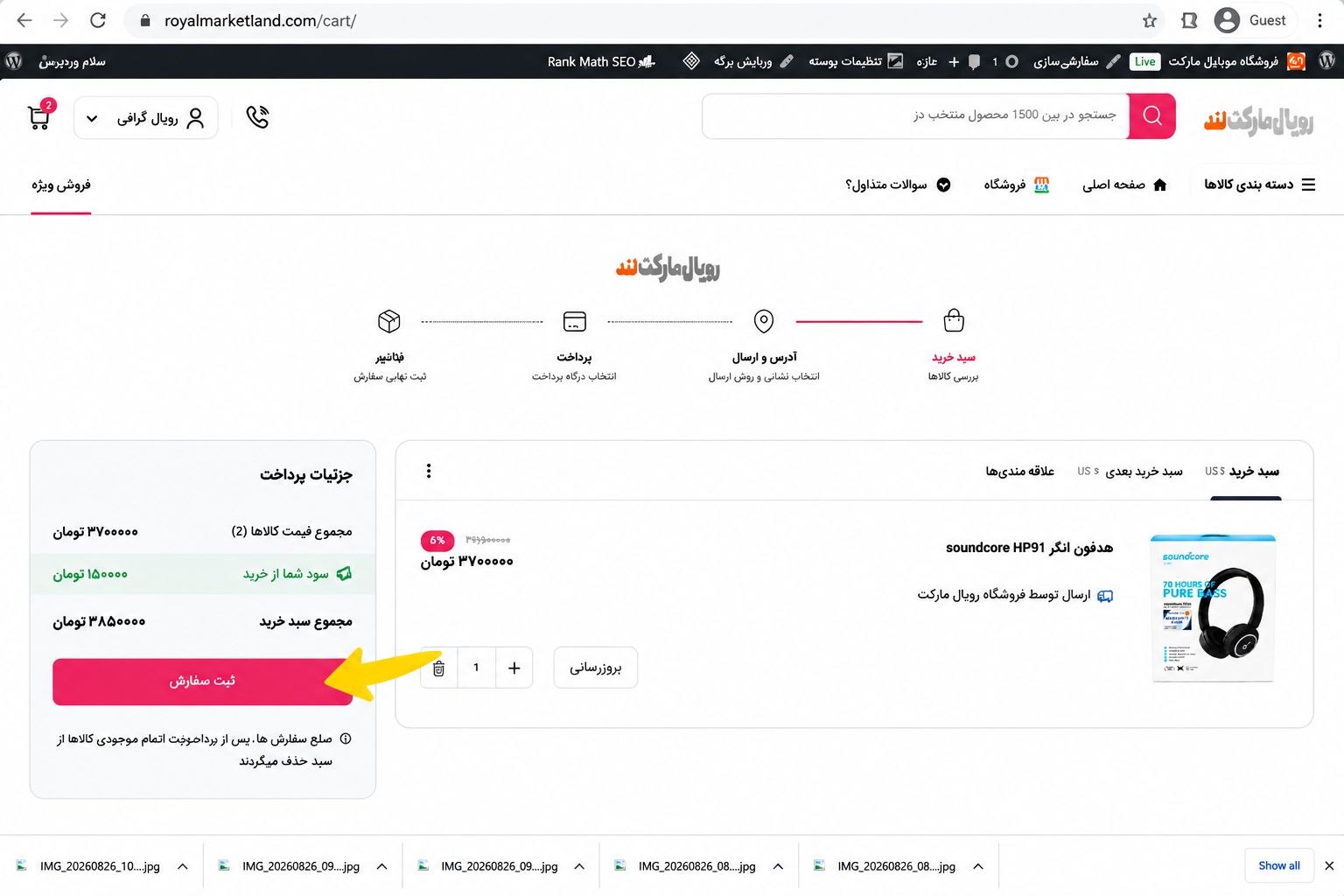 1-چگونه میتوانم سفارش خودم را ثبت کنم 5 IMG 20260826 101842 517