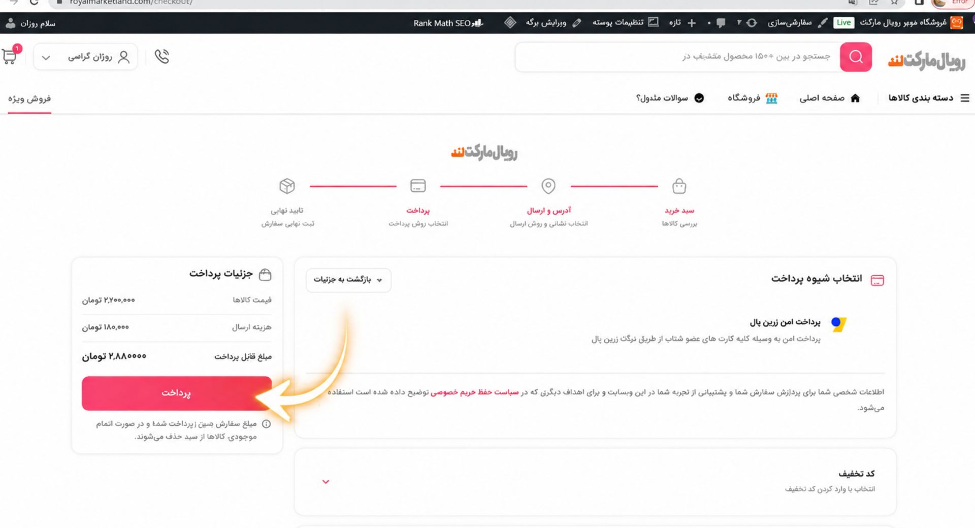 1-چگونه میتوانم سفارش خودم را ثبت کنم 6 چگونه میتوانم روش سفارش خود را انتخاب کنم